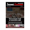 Zrozumieć Elektronikę (12/2023) - miesięcznik, wydanie cyfrowe