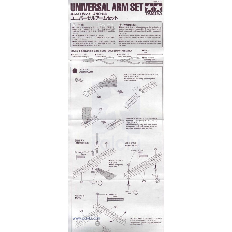 Universal Arm Set Tamiya 70143 